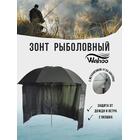 Рыболовный зонт WAHOO с шалью на 6 секторов c двумя окошками, фото 
