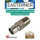 Коннектор топливного шланга TOHATSU C14509T (штуцер, для 2х тактных), фото 