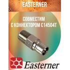 Коннектор топливного шланга TOHATSU C14509T (штуцер, для 2х тактных), фото , изображение 3