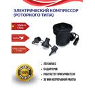 Насос электрический Stermay HT-169A, фото , изображение 5