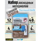 Набор расходных картриджей Thermacell с запахом земли (4 газовых картриджа + 12 пластин), фото 