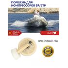 KON Поршень для компрессоров BP, BTP, фото 