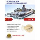 KON Поршень для компрессоров BP, BTP, фото , изображение 2