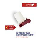 Цилиндр для компрессора BP, фото , изображение 4