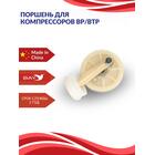 KON Поршень для компрессоров BP, BTP, фото , изображение 5