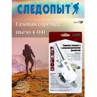 Газовая горелка RUNIS пьезо. (цанг.) белая 4-041, фото 