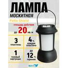 Лампа противомоскитная Thermacell BRISTOL Patio Shield PSLL2, фото 