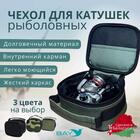 Чехол для катушки Bay квадратная ЧК0 олива, фото 