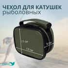 Чехол для катушки Bay квадратная ЧК0 олива, фото , изображение 2