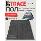 Пол для палатки шатра Btrace Comfort AT031, фото 