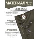 Пол для палатки Медведь Куб 4 (240х240 Оксфорд 210D), фото , изображение 5