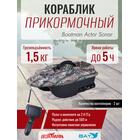 Прикормочный кораблик Boatman Actor Sonar Maple, фото 