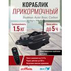 Прикормочный кораблик Boatman Actor Basic Carbon, фото 