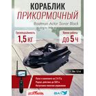 Прикормочный кораблик Boatman Actor Sonar Black, фото 