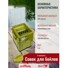 Измельчитель (дробилка) бойлов с ведром Boatman, фото , изображение 2