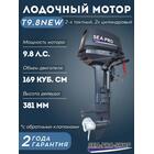 Лодочный мотор Sea-Pro Т 9.8S, фото 