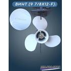 Лодочный мотор Sea-Pro T 30 S&E (дистанция), фото , изображение 6