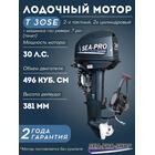 Лодочный мотор Sea-Pro T 30 S&E (дистанция), фото 