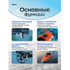 Кораблик Amazin Spirit high-speed GPS с установленным эхолотом AMAZIN FF777-PRO-CWLS, фото , изображение 2
