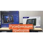Русификация эхолотов Lowrance, прошивка эхолотов Лоуренс ( русский язык для Lowrance) 25.2, фото , изображение 2