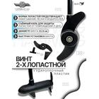 Электромотор лодочный Haswing Osapian 40, фото , изображение 6