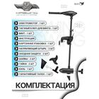 Электромотор лодочный Haswing Osapian 55, фото , изображение 3