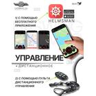 Электромотор лодочный Haswing Cayman B 12V 55 lbs (120 см) GPS, фото , изображение 3