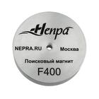 Поисковый магнит Непра F400, фото 