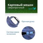 BAY Карповый мешок, Цвет: Чёрный, фото , изображение 2