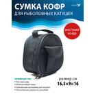 Чехол для катушки Bay овальный с карманом ЧК, фото , изображение 5