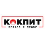 Кресла Кокпит