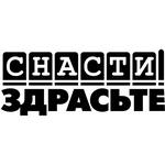 Катушки @SnastiZdraste