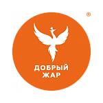Добрый Жар
