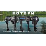 Лодочные моторы минск