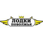 Лодки Поволжья