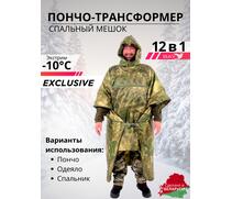Спальный мешок Трансформер 12 мох/мох -10 (300х145), фото 