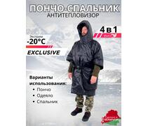 Пончо-Трансформер 4 в1  -20 (115х145) BAY EXCLUSIVE двусторонний черный, фото 