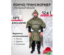 Спальный мешок Трансформер 12 в 1 Пиксель клякса -10 (300х145), фото 