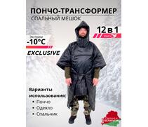 Спальный мешок Трансформер 12 черный/черный -10 (300х145), фото 