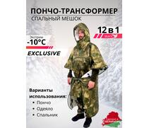 Спальный мешок Трансформер 12 мох/клякса -10 (300х145), фото 