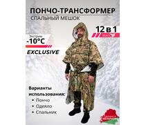 Спальный мешок Трансформер 12 мультикам/клякса -10 (300х145), фото 