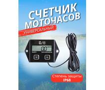 Тахометр и счётчик моточасов для лодочного мотора, фото 