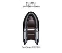 Надувная лодка Адмирал 320S PRO Lite, фото 