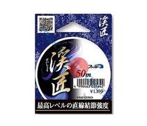 Леска для зимней рыбалки Yamatoyo Keisyo, #0.5, 50 м, Прозрачный, Цвет: прозрачный, Размер: 0.5, фото 