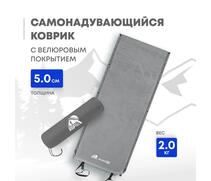 Коврик туристический RSP Velour 50, серый, фото 
