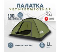 Палатка RSP Kold 4 для туризма и кемпинга, фото 