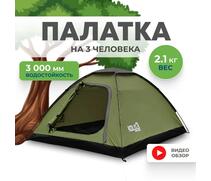 Палатка RSP Kold 3 для туризма и кемпинга, фото 