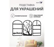Органайзер для украшений и аксессуаров BURRG, фото 