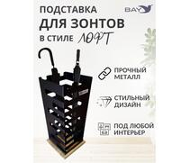 Подставка для зонтов напольная в прихожую №1 Лофт, фото 