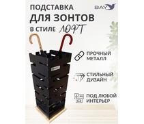 Подставка для зонтов напольная в прихожую №4 Лофт, фото 